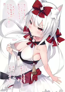 Page 15 of Pamia Ecchi. - preview thumbnail