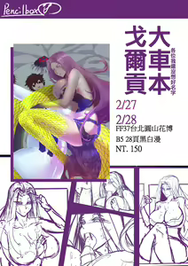 Page 8 of FF37-Gorgon - preview thumbnail