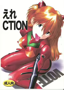 EreCTION — hentai manga cover on Fhentai