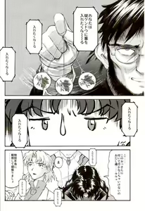 Page 15 of EreCTION - preview thumbnail