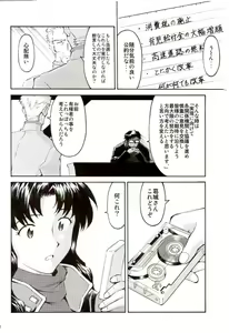 Page 7 of EreCTION - preview thumbnail