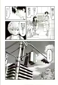Page 8 of EreCTION - preview thumbnail