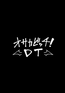 Page 3 of Osaka Bitch DT - preview thumbnail