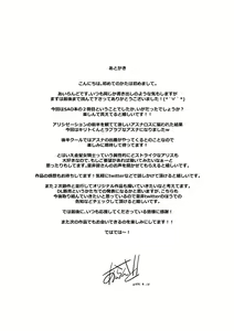 Page 17 of Sword Art Lilycization.2 (decensored) - preview thumbnail