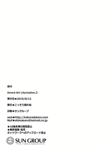 Page 19 of Sword Art Lilycization.2 (decensored) - preview thumbnail