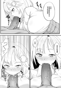 Page 8 of Youkoso, Watson Chousashitsu e | 歡迎來到華生調查室 - preview thumbnail