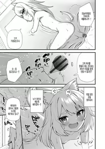 Page 15 of Musubi no Machi - preview thumbnail