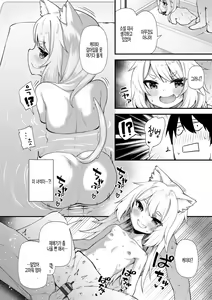 Page 16 of Musubi no Machi - preview thumbnail