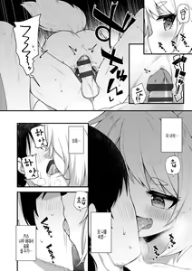 Page 10 of Musubi no Machi - preview thumbnail