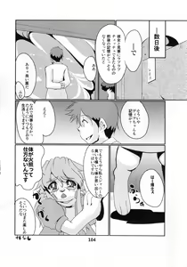 Page 103 of Kemokko Lovers 2 - preview thumbnail