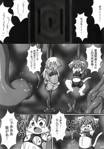 Page 106 of Kemokko Lovers 2 - preview thumbnail