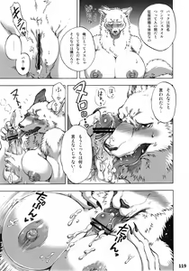 Page 118 of Kemokko Lovers 2 - preview thumbnail