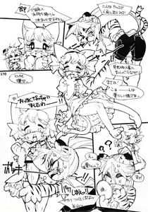 Page 169 of Kemokko Lovers 2 - preview thumbnail