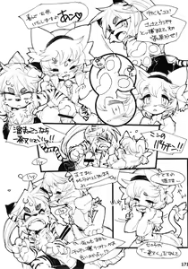 Page 170 of Kemokko Lovers 2 - preview thumbnail