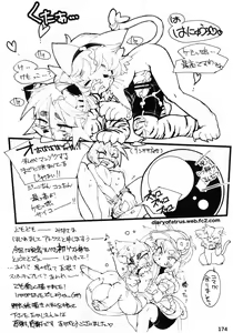 Page 173 of Kemokko Lovers 2 - preview thumbnail