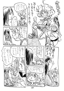 Page 186 of Kemokko Lovers 2 - preview thumbnail