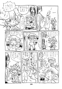 Page 188 of Kemokko Lovers 2 - preview thumbnail