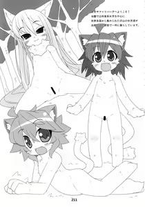 Page 210 of Kemokko Lovers 2 - preview thumbnail