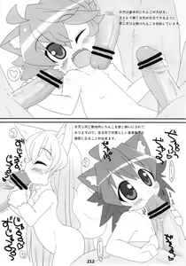 Page 211 of Kemokko Lovers 2 - preview thumbnail