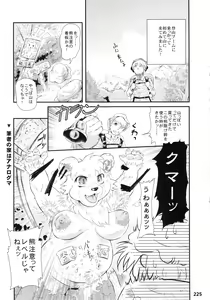 Page 224 of Kemokko Lovers 2 - preview thumbnail
