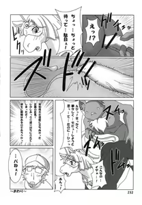 Page 231 of Kemokko Lovers 2 - preview thumbnail