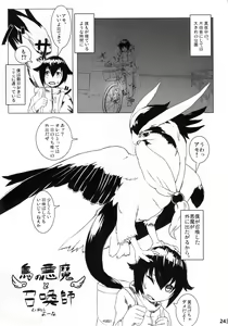Page 242 of Kemokko Lovers 2 - preview thumbnail