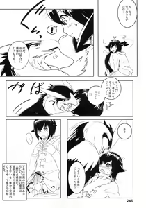Page 244 of Kemokko Lovers 2 - preview thumbnail