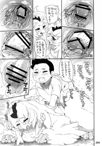 Page 258 of Kemokko Lovers 2 - preview thumbnail