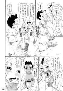 Page 261 of Kemokko Lovers 2 - preview thumbnail