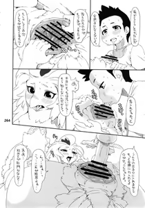 Page 263 of Kemokko Lovers 2 - preview thumbnail