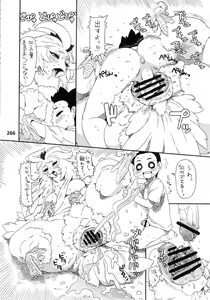 Page 265 of Kemokko Lovers 2 - preview thumbnail