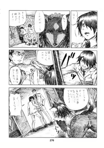 Page 269 of Kemokko Lovers 2 - preview thumbnail