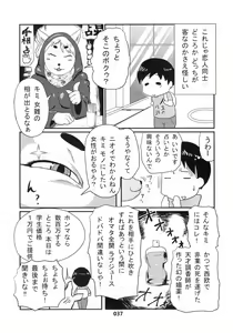 Page 36 of Kemokko Lovers 2 - preview thumbnail