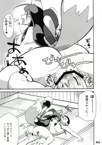 Page 62 of Kemokko Lovers 2 - preview thumbnail