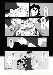 Page 67 of Kemokko Lovers 2 - preview thumbnail