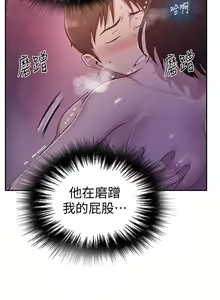Page 109 of 秘密教學 70-76 - preview thumbnail
