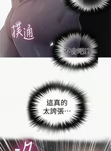 Page 118 of 秘密教學 70-76 - preview thumbnail