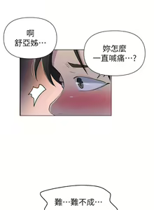 Page 151 of 秘密教學 70-76 - preview thumbnail