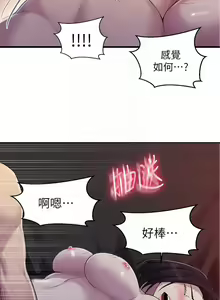 Page 170 of 秘密教學 70-76 - preview thumbnail