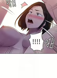 Page 174 of 秘密教學 70-76 - preview thumbnail