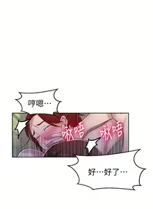 Page 39 of 秘密教學 70-76 - preview thumbnail
