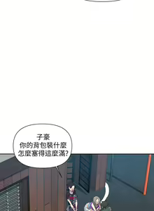 Page 51 of 秘密教學 70-76 - preview thumbnail