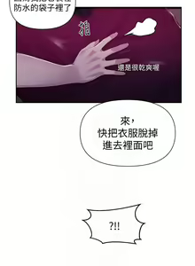 Page 73 of 秘密教學 70-76 - preview thumbnail