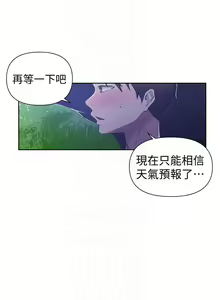 Page 77 of 秘密教學 70-76 - preview thumbnail