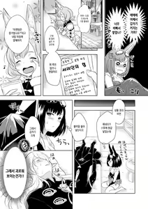 Page 15 of Happening! | 해프닝! - preview thumbnail