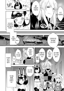 Page 6 of Happening! | 해프닝! - preview thumbnail