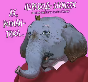 Page 25 of Побег в зрелом возрасте - Глава 1 | Adult Runaway Ch.1 - preview thumbnail