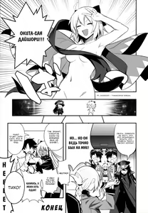Page 27 of Okita-san wa Mizugi ga Kitai | Окита-сан хочет носить купальник - preview thumbnail