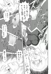 Page 13 of EruEru 30 - preview thumbnail