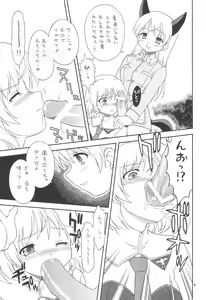 Page 9 of EruEru 30 - preview thumbnail